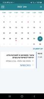 המכללה האקדמית ת״א יפו imagem de tela 1