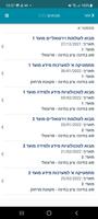 המכללה האקדמית ת״א יפו imagem de tela 2