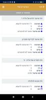 המכללה האקדמית ספיר screenshot 2
