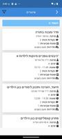 האקדמית שאנן screenshot 1