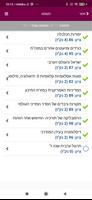 המרכז האקדמי שלם screenshot 2