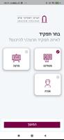המרכז האקדמי שלם screenshot 3