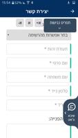 בית ספר לאחיות ע"ש זיוה טל - Sheba NS screenshot 1