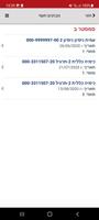 שנקר স্ক্রিনশট 2