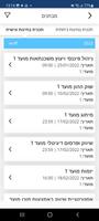המרכז האקדמי פרס screenshot 1