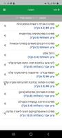 מכללת רידמן screenshot 2