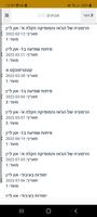 רימון screenshot 2