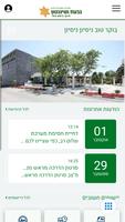 המכללה האקדמית לחינוך גבעת ושינגטון poster