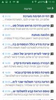 המכללה האקדמית לחינוך גבעת ושינגטון screenshot 1