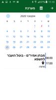 המכללה האקדמית לחינוך גבעת ושינגטון screenshot 2