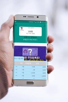 교통카드 잔액조회 (티머니 / 캐시비 / 레일플러스 / 한페이) 海报