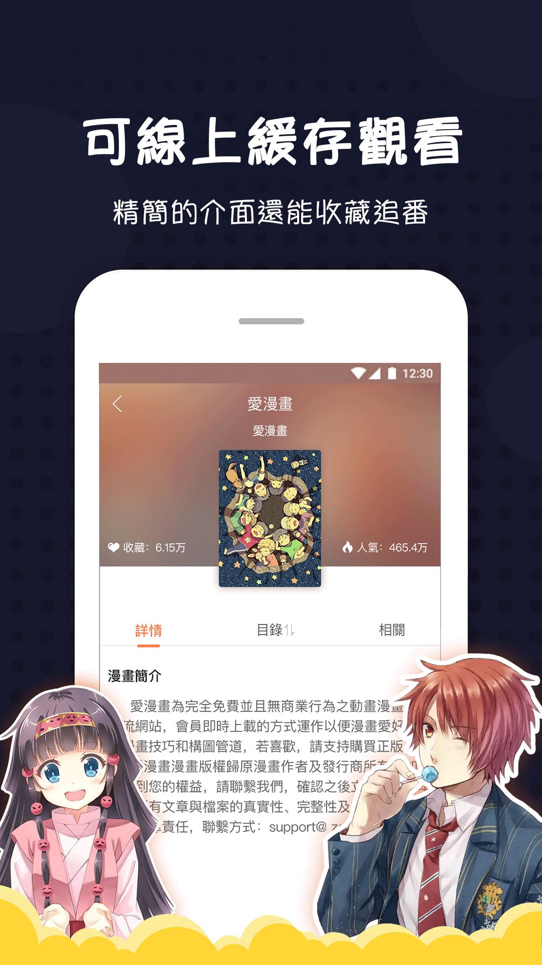 爱漫画 鼠绘漫画控的快看漫画平台安卓下载 安卓版apk 免费下载 爱漫画 鼠绘漫画控的快看漫画平台安卓下载 安卓版apk 免费下载