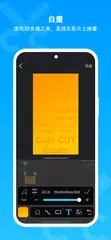 Cute CUT - 全功能視頻編輯 APK 下載