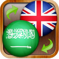 Arabic - English Dictionary