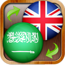 Arabic - English Dictionary APK