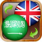 Arabic - English Dictionary иконка