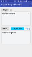 برنامه‌نما English Bengali Translator عکس از صفحه
