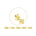 家嫂商家版