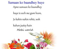Tanhai Shayari capture d'écran 3