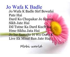 Wafa Shayari 截圖 2