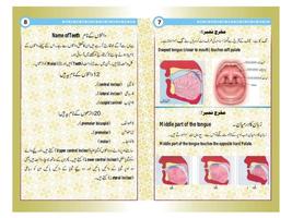 Asaan Tajweed capture d'écran 1