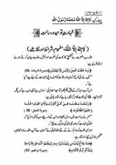 Arkan e Islam APK download