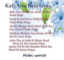 Barish Shayari تصوير الشاشة 2