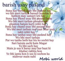 Barish Shayari اسکرین شاٹ 3