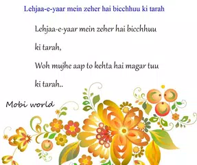 Bewafa Shayari APK download
