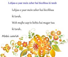 Bewafa Shayari-poster