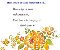 Bewafa Shayari screenshot 2