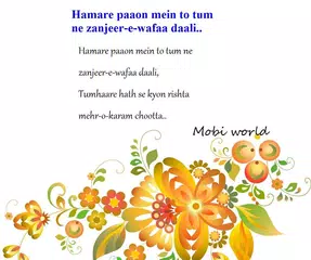 Bewafa Shayari APK download