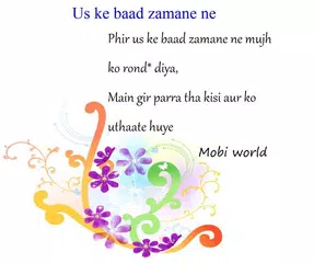 Dard Bhari Shayari APK download