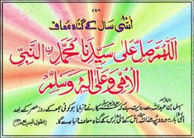 Darood Ka Khazana screenshot 1