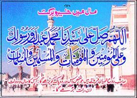 Darood Ka Khazana screenshot 2