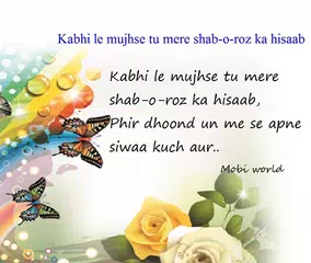 Ishq Shayari APK download