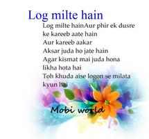 Judai Shayari โปสเตอร์