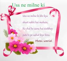 Pyar Mohabbat Shayari capture d'écran 2