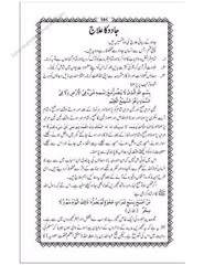 Qurani Wazaif APK download