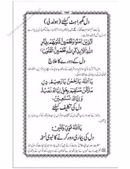 Qurani Wazaif APK download