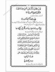 Qurani Wazaif APK download