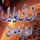 APK Rooh Ki Bimariyan aur UnkaElaj