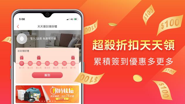 松果购物 - 买不完的生活好物 截图 3