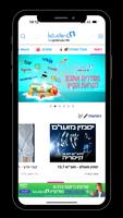 iStudent Israel capture d'écran 3