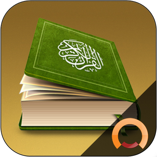 Holy Quran - Offline القرآن