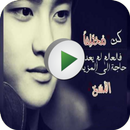 حالات كورية فيديو APK