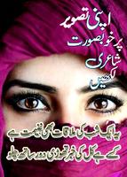 Writing text on photo_Urdu Eng Screenshot 1