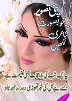 Writing text on photo_Urdu Eng Plakat