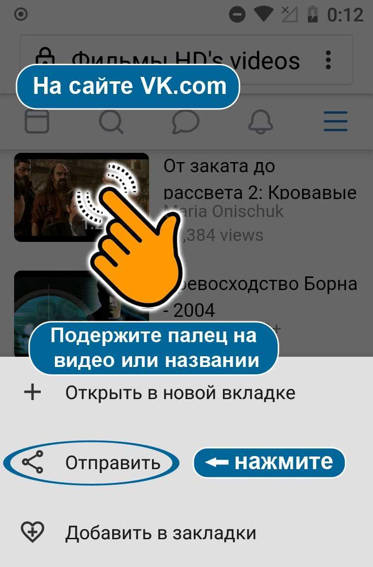 Сохранить видео из вк на телефон андроид. ВК мастер. ВКОНТАКТЕ видео. ВК видео мастер. ВК видео приложение.