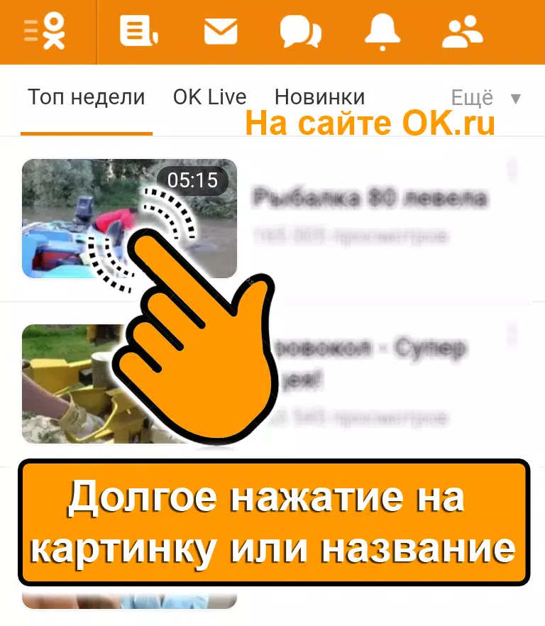 OK.ru Video Downloader APK for Android Download